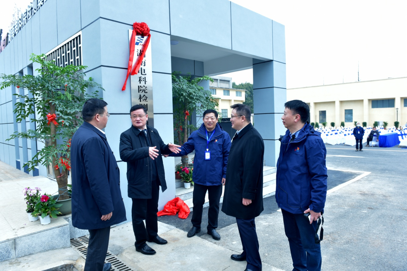 湖南電科院檢測集團有限公司在湘鄉(xiāng)新基地舉行揭牌儀式。湘鄉(xiāng)市委書記趙新文、市長郭勇、湘科集團總經(jīng)理聶誠、湖南電器科學研究院執(zhí)行董事、總經(jīng)理陳可夫共同為湖南電科院檢測集團有限公司揭牌